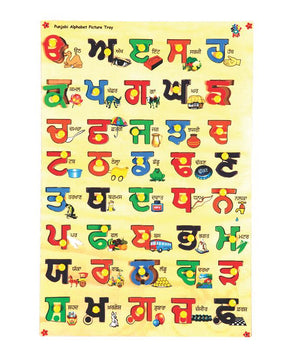 Punjabi Alphabet Picture Tray