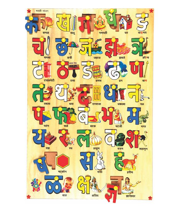 Marathi Alphabet Picture Tray