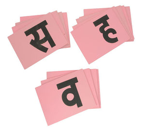 Sand Paper Alphabets - Hindi